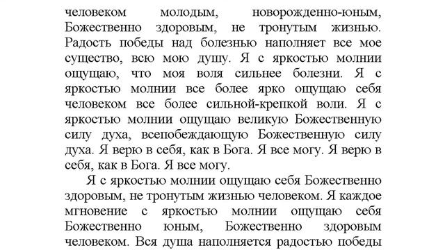 Радость окончательной победы над болезнью Настрой Сытина смотреть онлайн