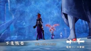 Практикуя Ци сто тысяч лет 57 серия (Трейлер)