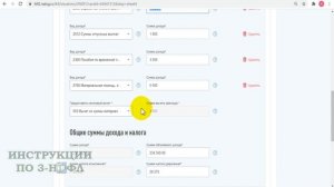 Налоговый вычет на накопительную часть пенсии из дополнительных взносов, 3-НДФЛ на социальный вычет