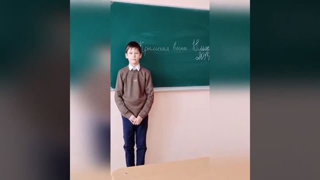 Стихи посвященные ежегодному празднованию Крымской весны. Читают учащиеся 5е класса. смотреть онлайн