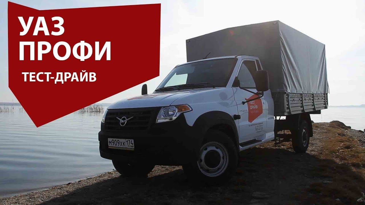 UAZ PROFI мини обзор 2017 УАЗ ПРОФИ смотреть онлайн