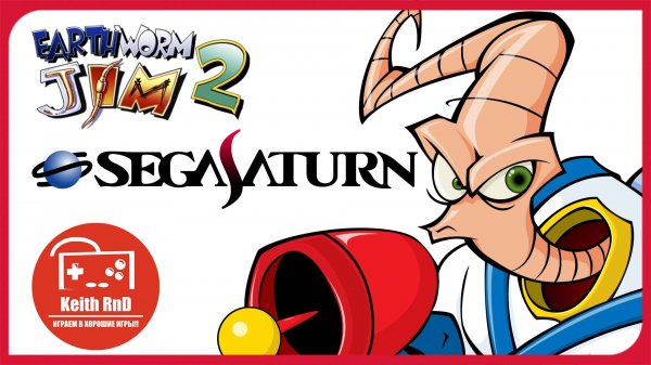 Earthworm Jim 2 (Sega Saturn)