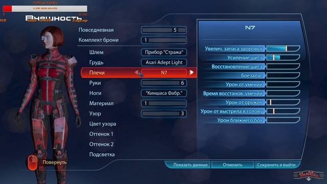 Mass Effect 3 смотреть онлайн