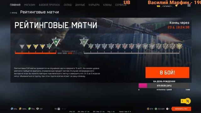 #Стрим#. Пин коды Warface.Рмчик с подписчиками. сервер Чарли смотреть онлайн