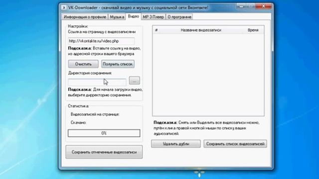 VKSaver удобная программа для скачивания с вКонтакте смотреть онлайн