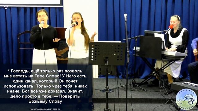 2022.11.06 - Бог Сам доказывает Себя смотреть онлайн