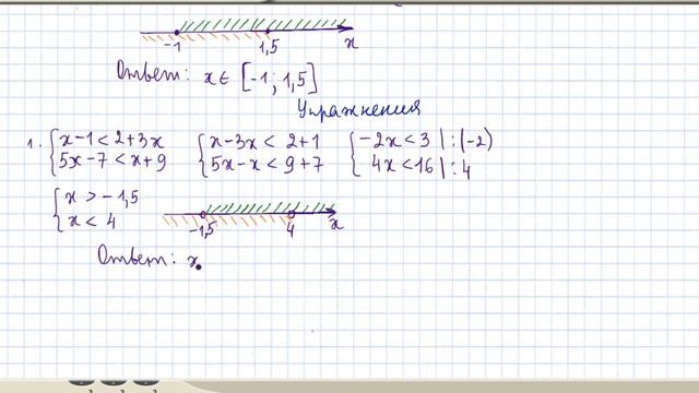 Как решать системы неравенств с одной переменной. Примеры решения систем неравенств 9 класс. Урок #