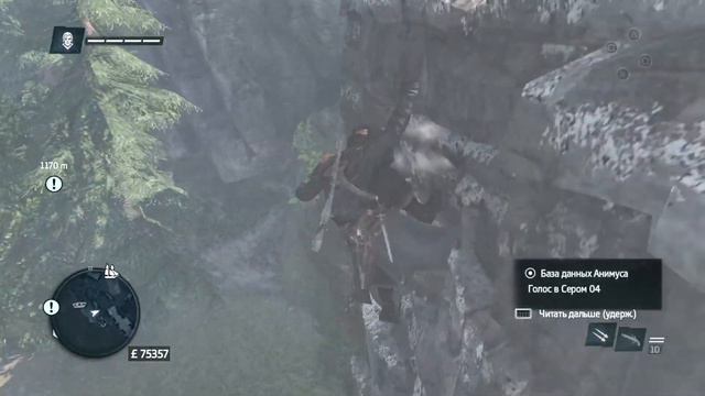 Assassin's Creed® Изгой Обновленная версия_20220112123323 смотреть онлайн