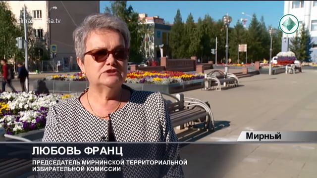 Мирнинский район готовится к муниципальным выборам смотреть онлайн