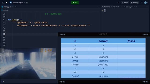 учу Python самостоятельно - неделя 6. Исключения, Дебагинг, Тестирование смотреть онлайн