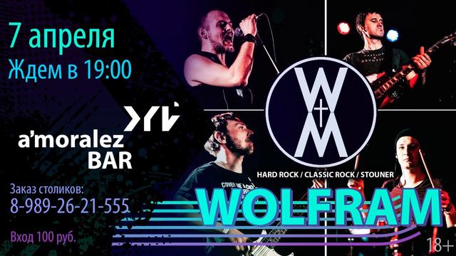 Wolfram в a'moralez BAR. Белореченск. 18+ смотреть онлайн