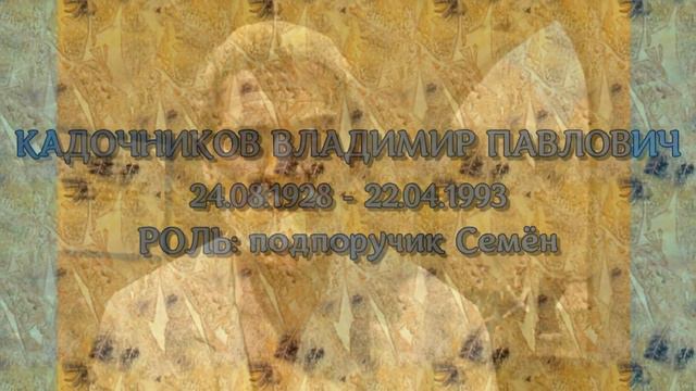 ОНИ БЫЛИ НАШИМИ КУМИРАМИ БЕЛОЕ СОЛНЦЕ ПУСТЫНИ "1969" смотреть онлайн
