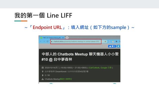 Day19：Line LIFF 與 Ktor Web Framework (2)：我的第一個 Line LIFF смотреть онлайн
