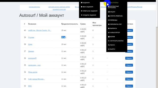 Как заработать биткоины с Click2Dad смотреть онлайн