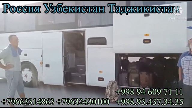 # Тезкор !Ура Москва Ташкент регулярно Автобус хама Корсин￼￼ смотреть онлайн