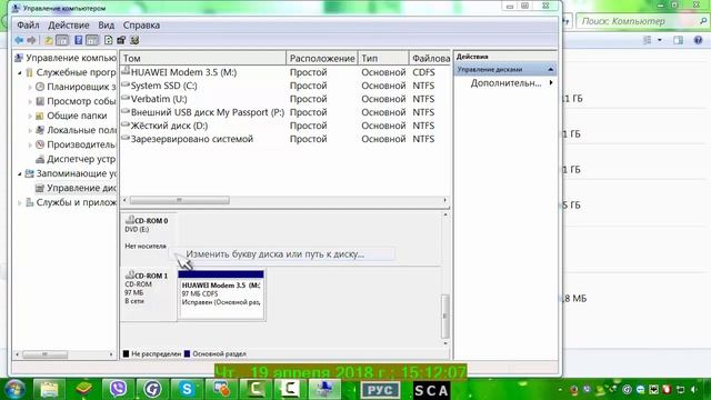 Как скрыть дисковод из папки Мой компьютер смотреть онлайн