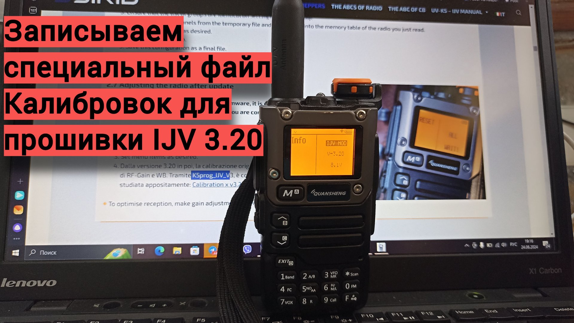 Файл калибровки для версии IJV 3.20 смотреть онлайн