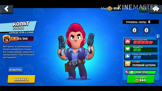 Кто ты по знаку зодиака в Бравл Старс? смотреть онлайн