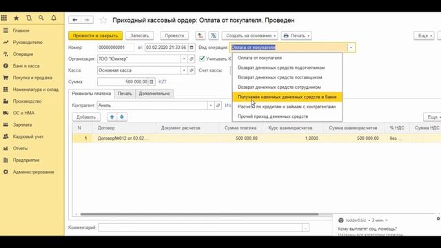 Талдықорған агро-техникалық колледжі Кәсіпорын ақша қаражаттарының есебі. Мухаметова А.Н. смотреть онлайн