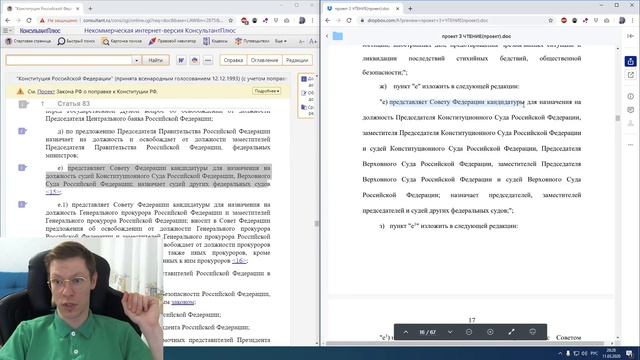Обнуление, пожизненный сенатор - большой разбор изменений Конституции простыми словами