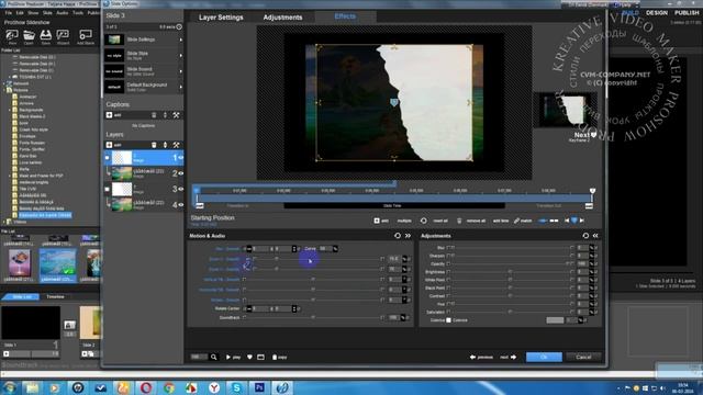 Урок: Создаем стиль РАЗОРВАННАЯ КАРТИНКА в Proshow Producer. смотреть онлайн