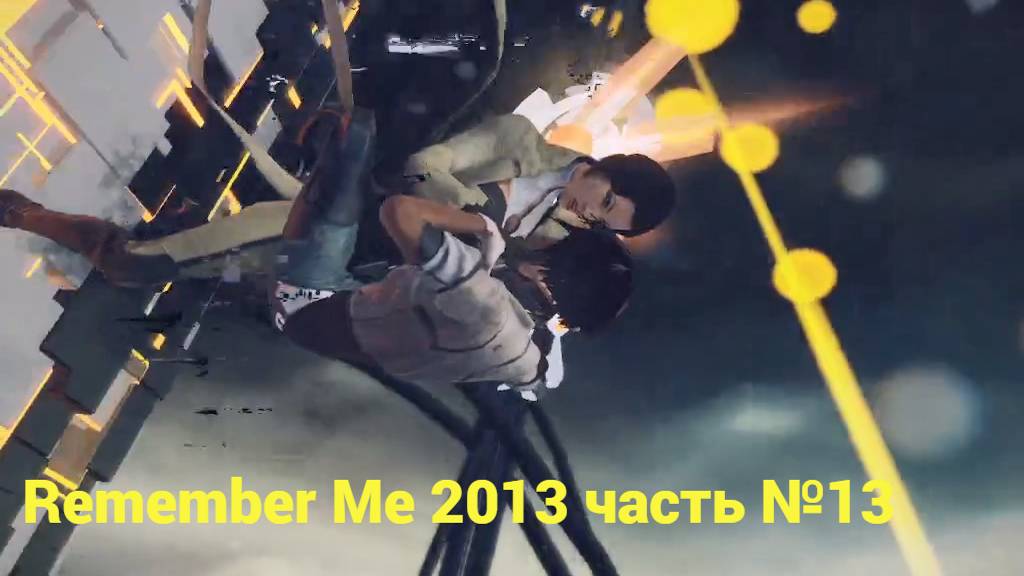 Remember Me (2013) бой с Мадам часть №13 смотреть онлайн