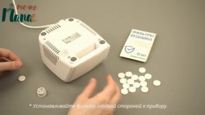 Фильтры тожеПапа для ингалятора b.Well Pro 110