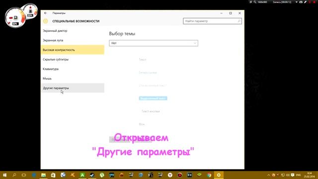 Как включить анимацию в Windows 10? смотреть онлайн