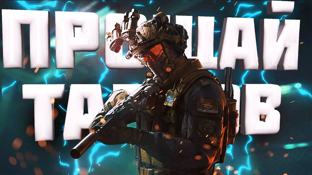 Это Реальная Убийца Таркова - Delta Force Hawk Ops смотреть онлайн