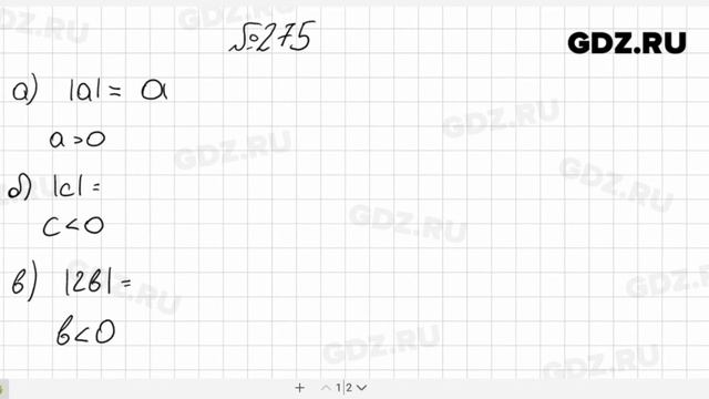 № 275- Алгебра 8 класс Макарычев смотреть онлайн
