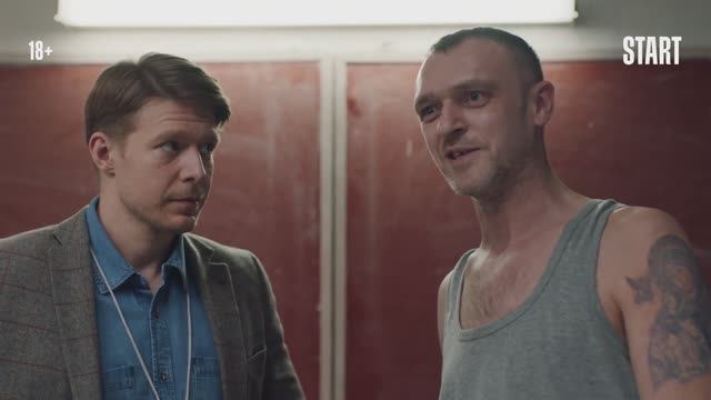 Крутая перемена (2023) Тизер - трейлер на русском смотреть онлайн