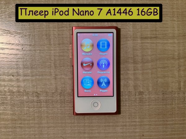 Плеер iPod Nano 7 A1446 16GB