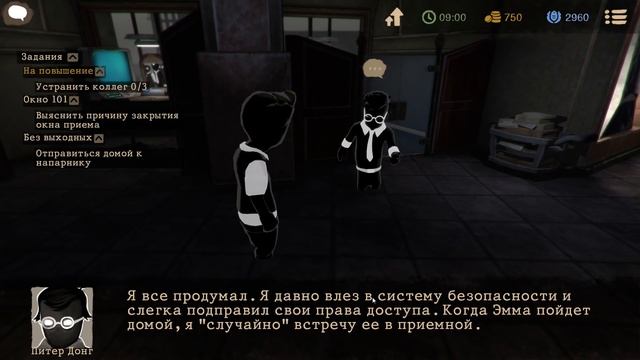 Устранение коллег. Повышение. Финал | Beholder 2 Beta #5 смотреть онлайн