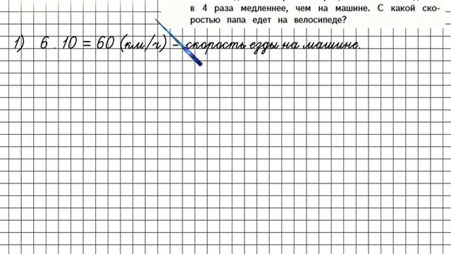 Страница 5 Задание 12 – Математика 4 класс (Моро) Часть 2 смотреть онлайн