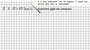 Страница 5 Задание 12 – Математика 4 класс (Моро) Часть 2