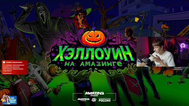 Открытие НОВОГО СЕРВЕРА — ROSE на AMAZING ONLINE в GTA CRMP смотреть онлайн