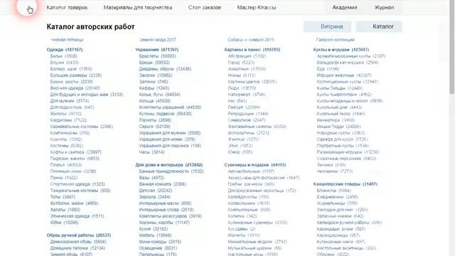 ЯРМАРКА МАСТЕРОВ смотреть онлайн