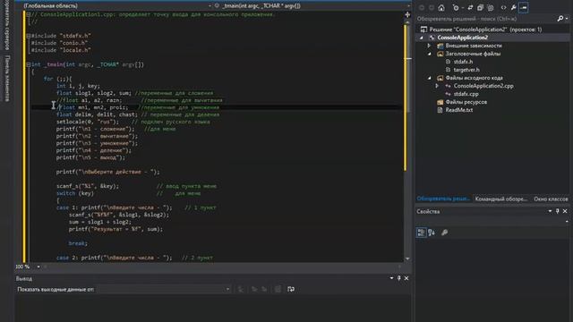 КАК СДЕЛАТЬ КОНСОЛЬНЫЙ КАЛЬКУЛЯТОР НА С++ ВАРИАНТ 2 смотреть онлайн