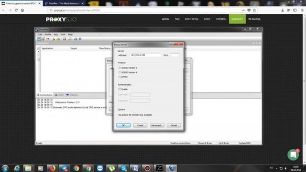Настройка прокси в программе Proxifier