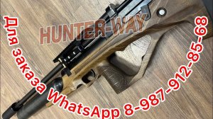 Егерь 650мм ствол Альфа