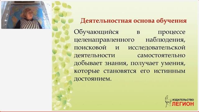 Интеллектуальное развитие младших школьников средствами учебных пособий издательства "Легион" смотреть онлайн