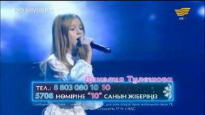 Данэлия Тулешова - «Өзіңе сен» (К.Даирова,А.Кузьменков И.Лопухов,): Junior Eurovision 2018
