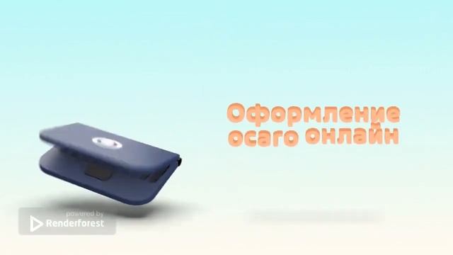 ПЛАТФОРМА ОСАГО ДЛЯ ВСЕХ КАТЕГОРИЙ И РЕГИОНОВ. СОТРУДНИЧЕСТВО С СТРАХОВЫМИ АГЕНТАМИ. смотреть онлайн