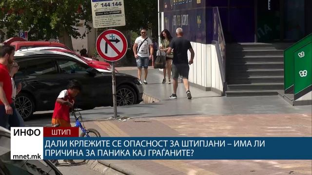 Дали крлежите се опасност за штипјани – има ли причина за паника кај граѓаните? смотреть онлайн