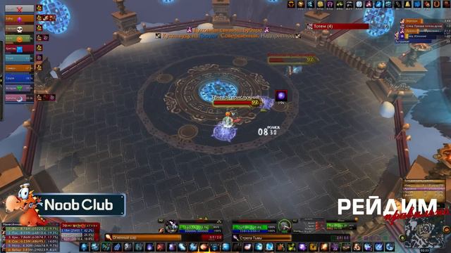 Тактика на Душелова Гара'джала (нормал) - Noob-club.ru