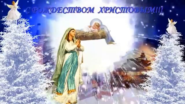 Рождество пришло песня поздравление для детей. смотреть онлайн