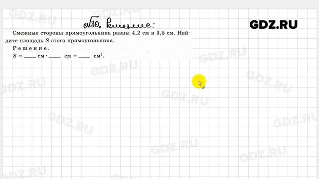 № 30 - Геометрия 8 класс Атанасян Рабочая тетрадь смотреть онлайн