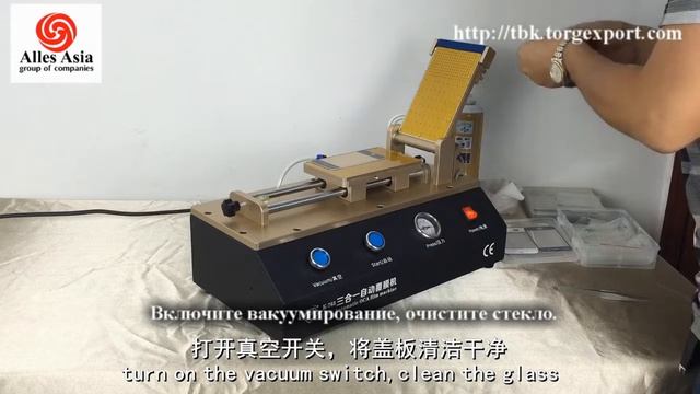 TBK-765 Автоматический оклеиватель пленки OCA 3 в 1. tbk.torgexport.com смотреть онлайн