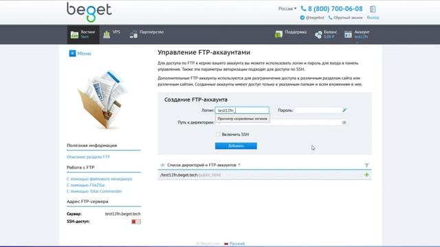 Beget | краткий обзор хостинга. смотреть онлайн
