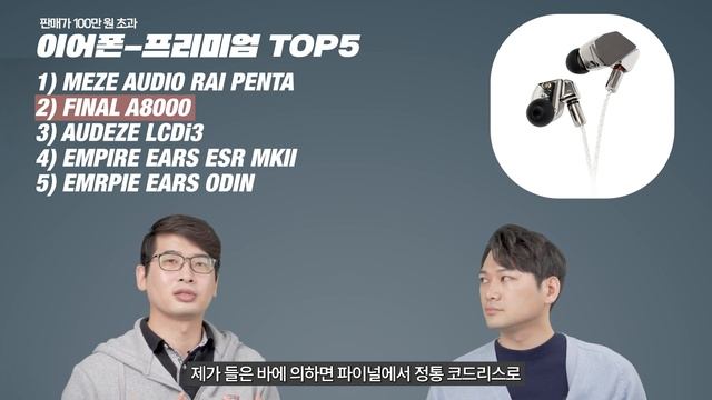 2021년 11월, 청음샵에서 가장 많이 판매된 이어폰/헤드폰/음향기기 TOP5 ! смотреть онлайн